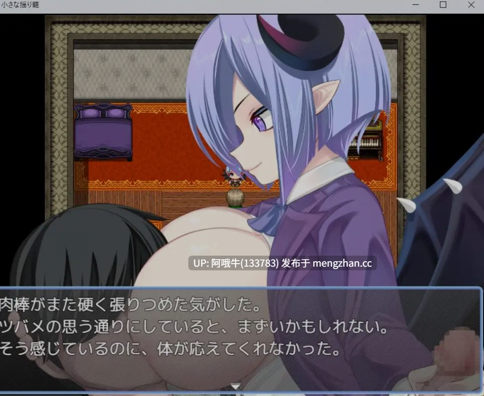 【日式/RPG/机翻/PC/萌站内植】 小小的摇篮小さな揺り籠 机翻版 [650M新作CV]【序号5088】-第5张图片-萌站