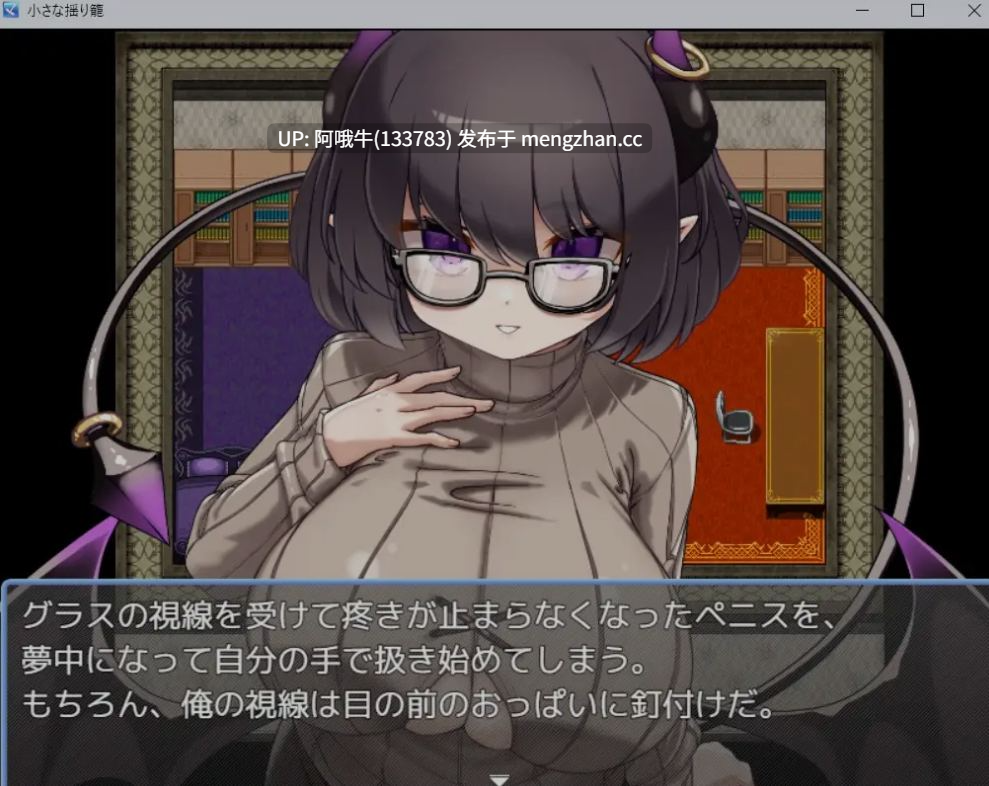 【日式/RPG/机翻/PC/萌站内植】 小小的摇篮小さな揺り籠 机翻版 [650M新作CV]【序号5088】-第6张图片-萌站