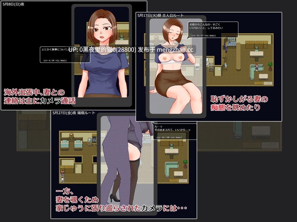 【PC/RPG/AI汉化/NTR/人妻】出差期间的我、被摄像机记录的妻 出張 自宅 妻 カメラ-第4张图片-萌站 【PC/RPG/AI汉化/NTR/人妻】出差期间的我、被摄像机记录的妻 出張 自宅 妻 カメラ-第4张图片-萌站