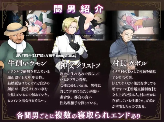 【日式/RPG/中文/2D/步兵/萌站内植】 牛头村的圣女妻 寝取られ村の聖女妻 STEAM官方中文步兵版 [700M新作]【序号5095】-第4张图片-萌站