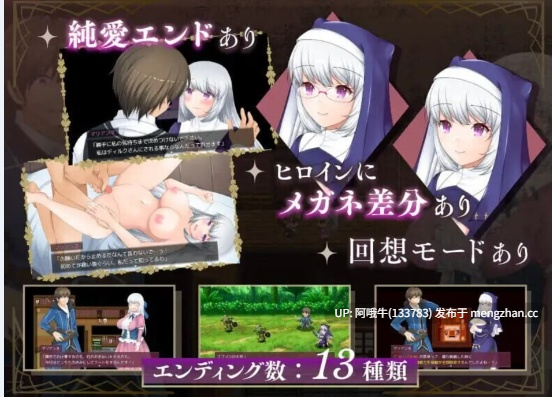 【日式/RPG/中文/2D/步兵/萌站内植】 牛头村的圣女妻 寝取られ村の聖女妻 STEAM官方中文步兵版 [700M新作]【序号5095】-第6张图片-萌站