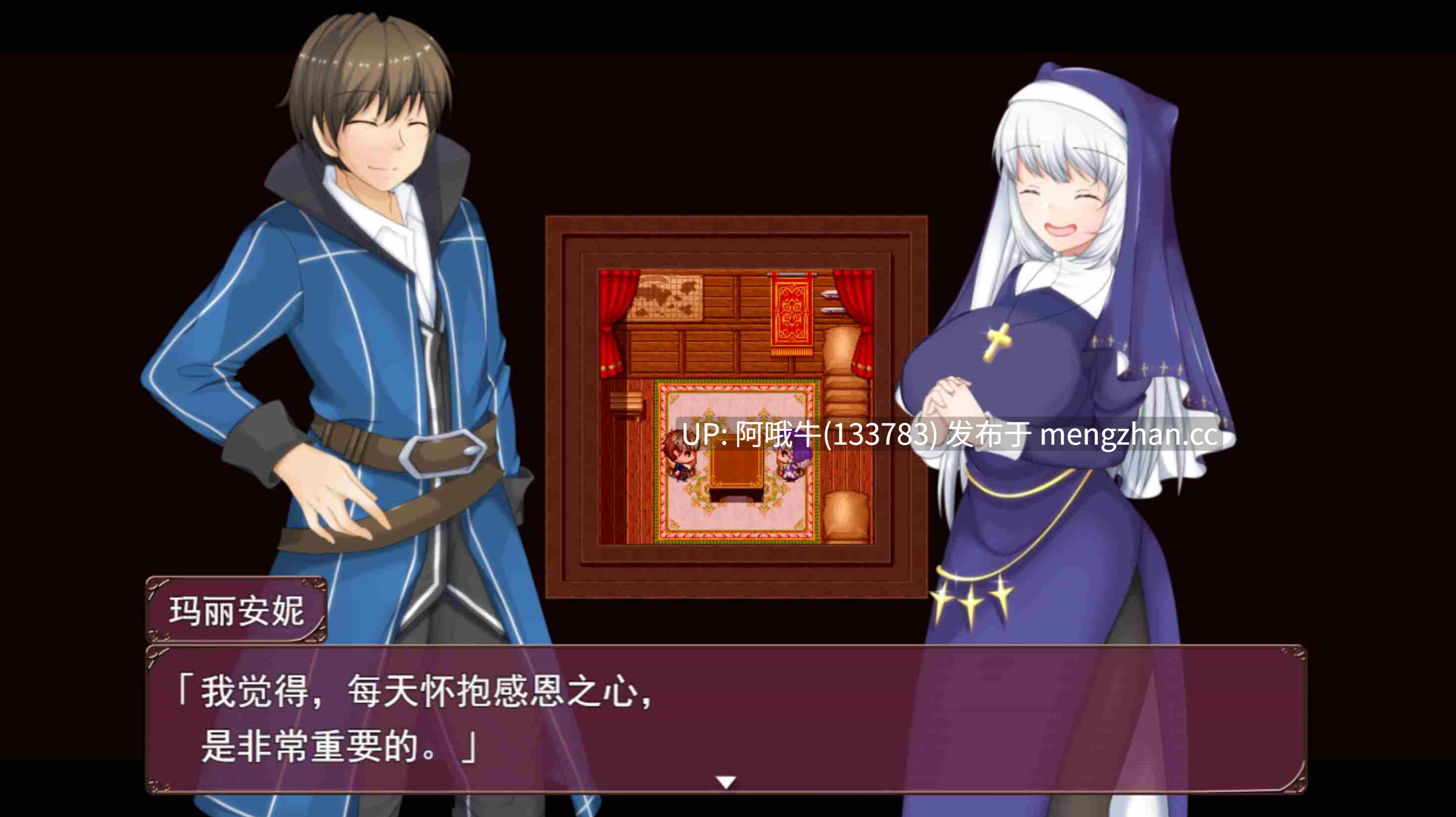 【日式/RPG/中文/2D/步兵/萌站内植】 牛头村的圣女妻 寝取られ村の聖女妻 STEAM官方中文步兵版 [700M新作]【序号5095】-第8张图片-萌站