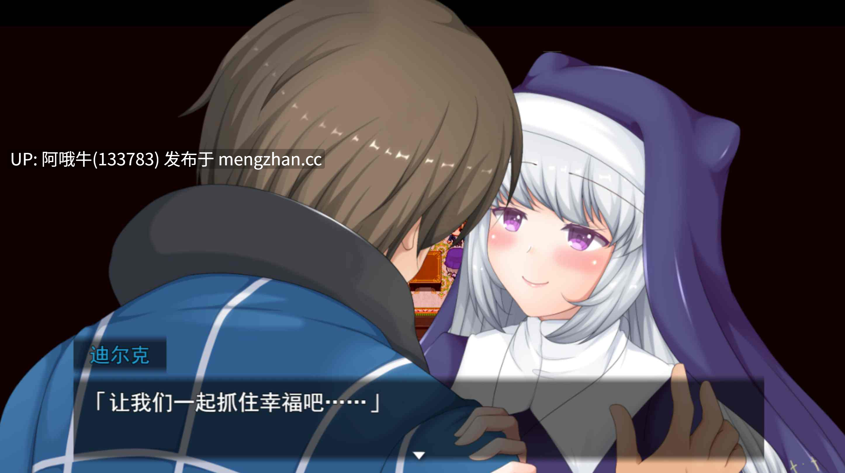 【日式/RPG/中文/2D/步兵/萌站内植】 牛头村的圣女妻 寝取られ村の聖女妻 STEAM官方中文步兵版 [700M新作]【序号5095】-第9张图片-萌站