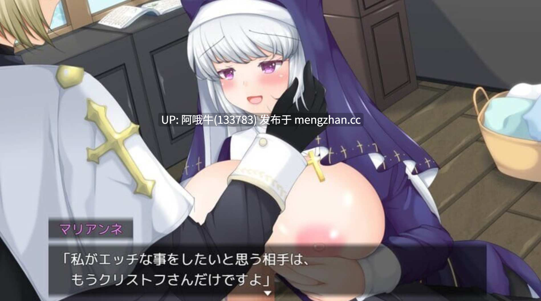 【日式/RPG/中文/2D/步兵/萌站内植】 牛头村的圣女妻 寝取られ村の聖女妻 STEAM官方中文步兵版 [700M新作]【序号5095】-第13张图片-萌站