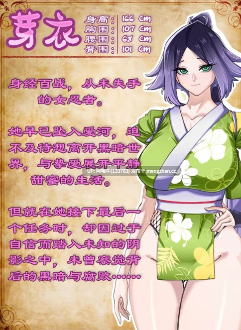 【爆款/RPG/中文/步兵/全动态/萌站内植】堕落女忍 ~寝取隐村 STEAM官方中文步兵版[2.2G更新官中]【序号5096】-第4张图片-萌站
