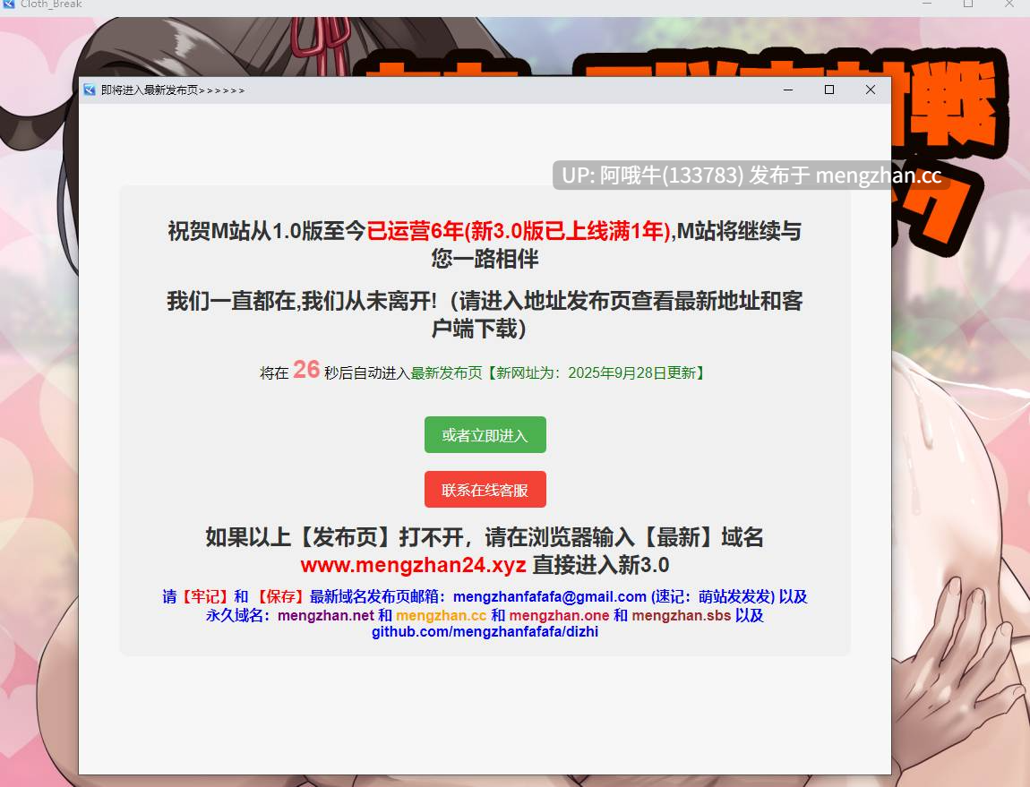 【日式/RPG/机翻/萌站内植】 爆RU激斗 † 十字解禁 ちちっこ脱衣対戦クロス†ブレイク  [600M新作]【序号5097】-第2张图片-萌站