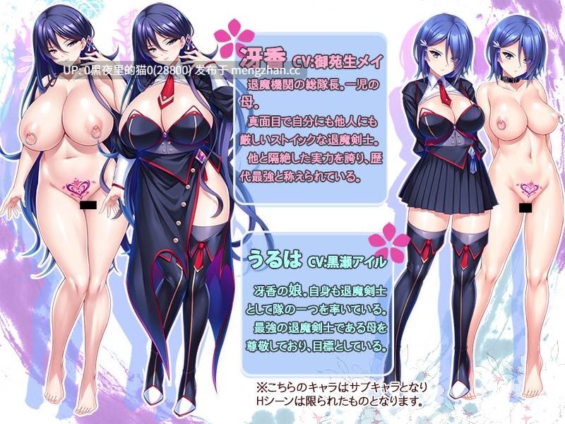 【PC/ADV/AI汉化/全CG存档/怀孕/熟女/淫纹】巨乳な退魔剣士ママは孕ませオナホ～若い巨チンで雑魚牝化！人生捧げて媚び尽くす！-第6张图片-萌站