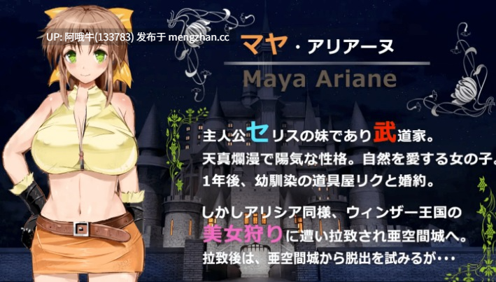 【大作/RPG/中文/2D/步兵/萌站内植】 弥赛亚骑士IF ～囚禁的亚空间城～ブメサイアIF ～囚われの亜空間城～ 官方中文版 [800M新作]【序号5098】-第4张图片-萌站