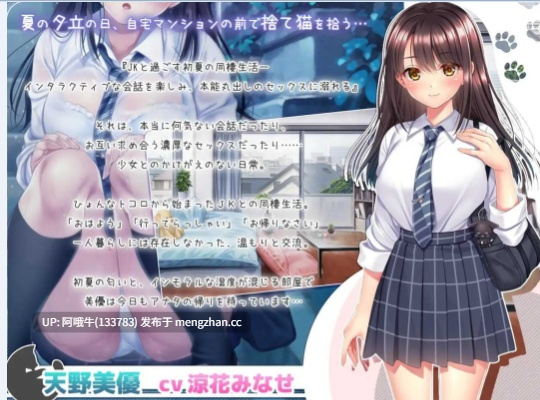 【日式/SLG/机翻】 野猫少女的同居生活 野良猫少女との生活  Cat Girl Sweet Days Ver1.50+DLC 整合版  [1.3G]【序号5099】-第3张图片-萌站
