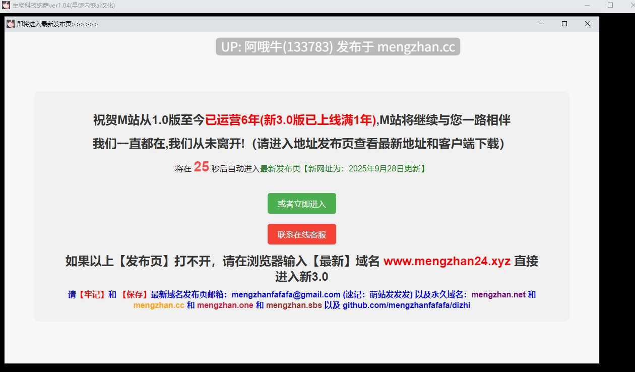 【日式/RPG/汉化/动态CG/萌站内植】 生物技术NASA バイオテクナーサ Ver1.0.4 deepseekV3内嵌汉化版 [1.7G全CV]【序号5100】-第2张图片-萌站