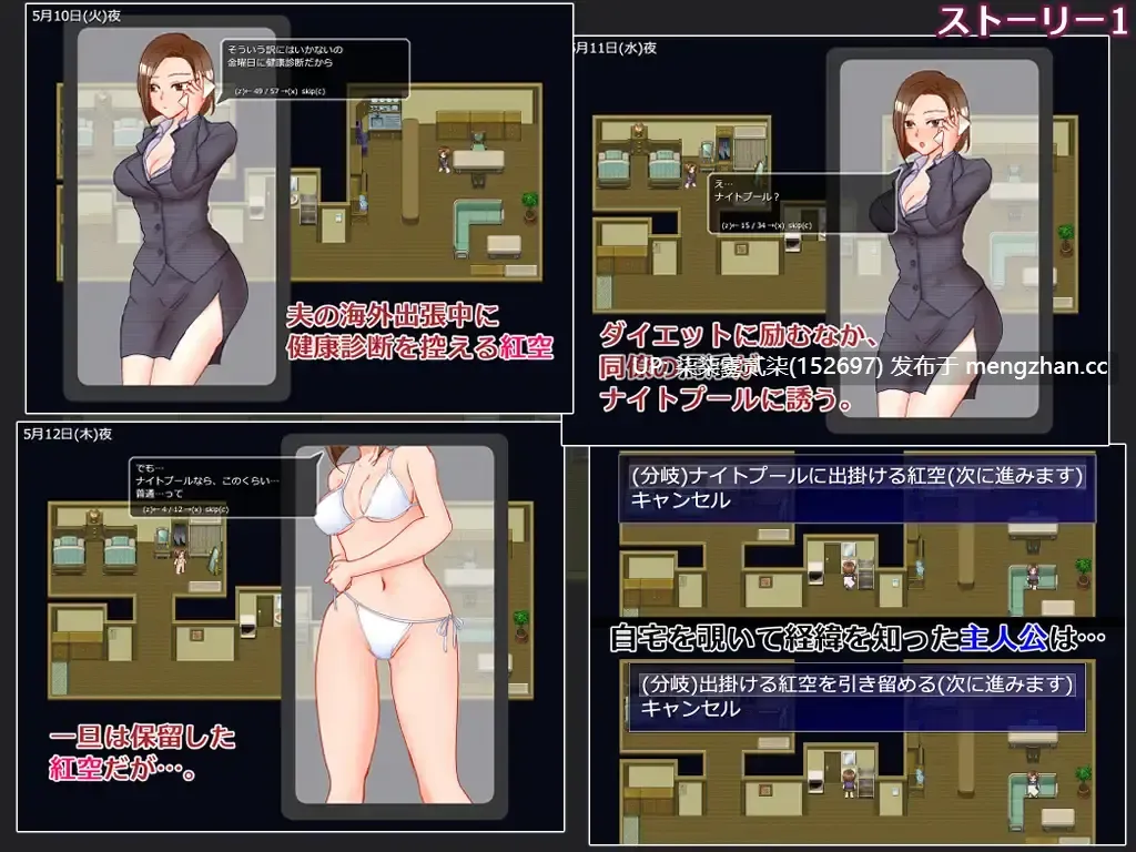 出張 自宅 妻 カメラ【PC/RPG/NTR/AI汉化/1.39G】-第3张图片-萌站 出張 自宅 妻 カメラ【PC/RPG/NTR/AI汉化/1.39G】-第3张图片-萌站