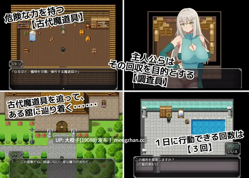[RPG汉化PC][77Love]魔道具調査員と淫牢ノ館+存档【1G】-第2张图片-萌站