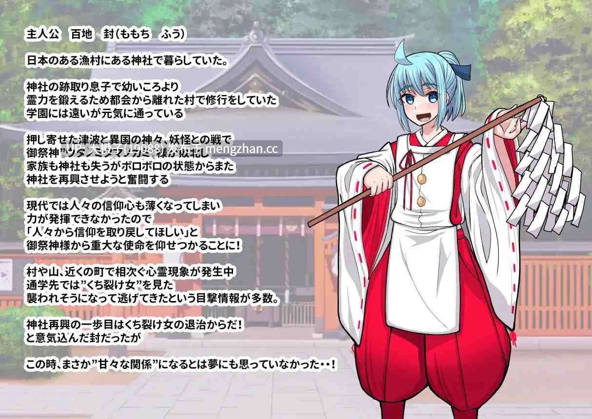 [RPG汉化PC][ぶるぱら魂]噂のくち裂け女は地雷系美少女だった！退治できるのか神主君！+CG存档[997M]-第3张图片-萌站