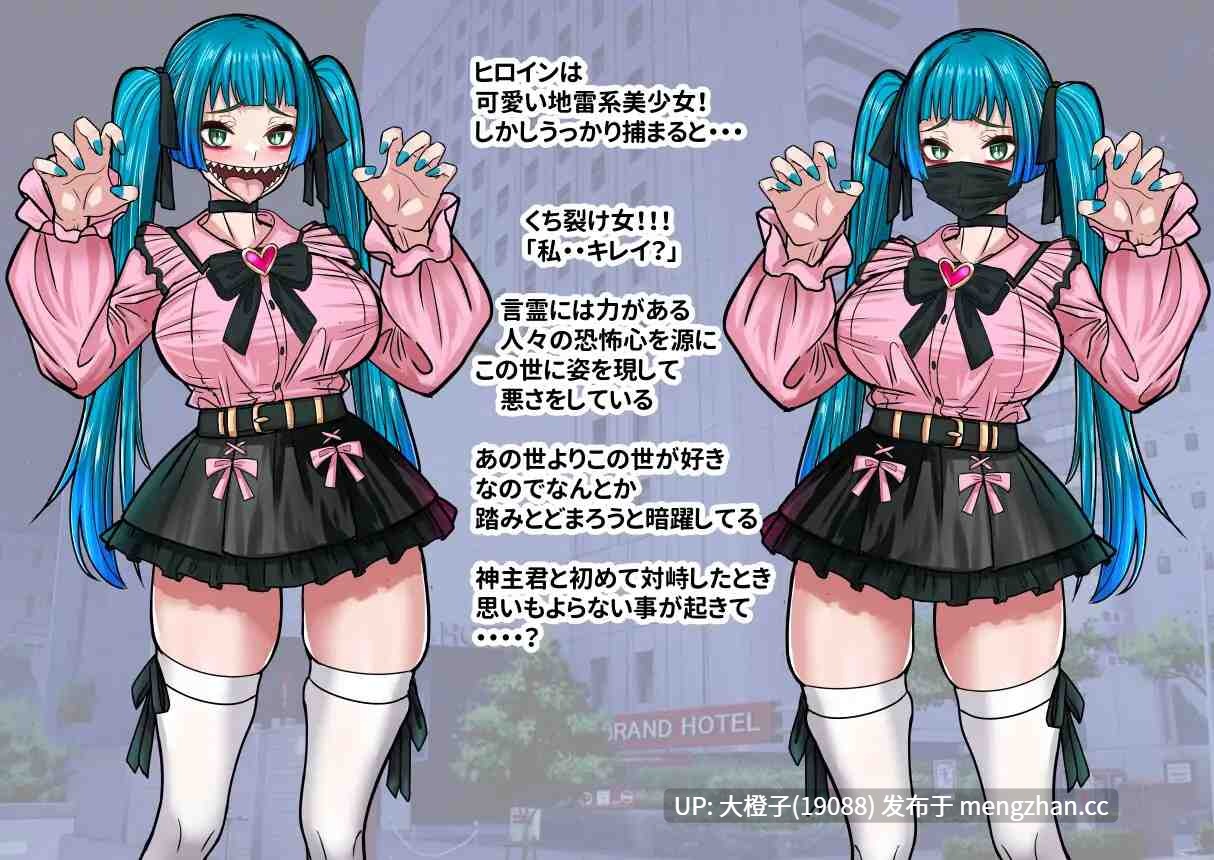 [RPG汉化PC][ぶるぱら魂]噂のくち裂け女は地雷系美少女だった！退治できるのか神主君！+CG存档[997M]-第7张图片-萌站