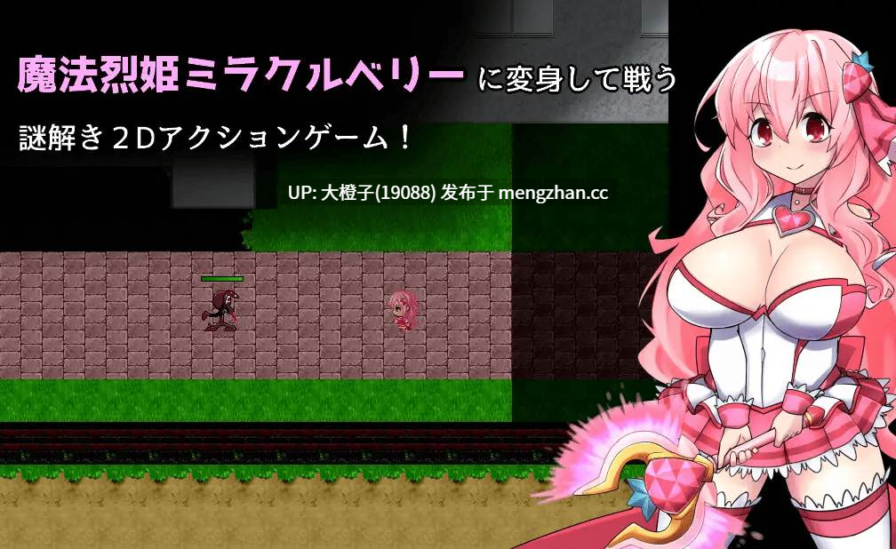 [RPG汉化PC][半船半人]魔法烈姫ミラクルベリー[998M]-第4张图片-萌站
