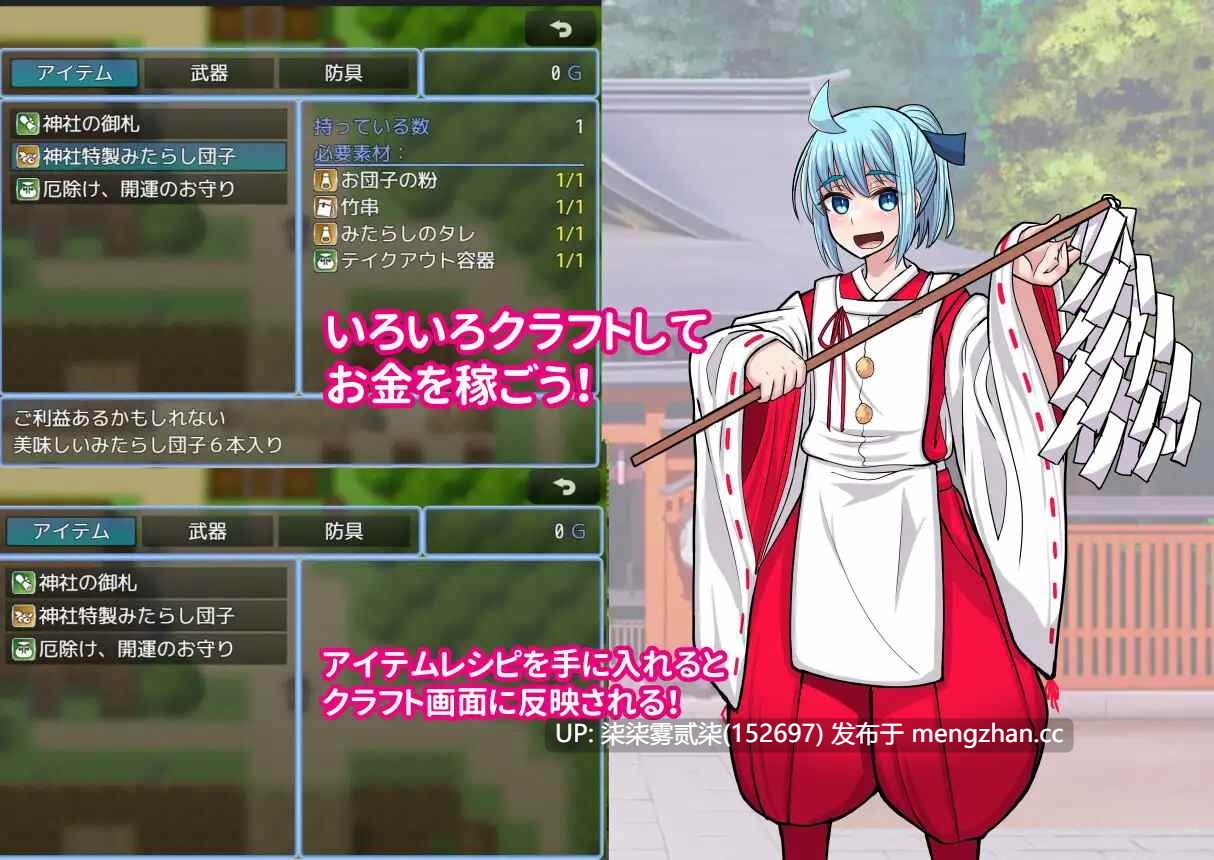 噂のくち裂け女は地雷系美少女だった！?退治できるのか神主君！【PC/RPG/AI汉化/988MB】