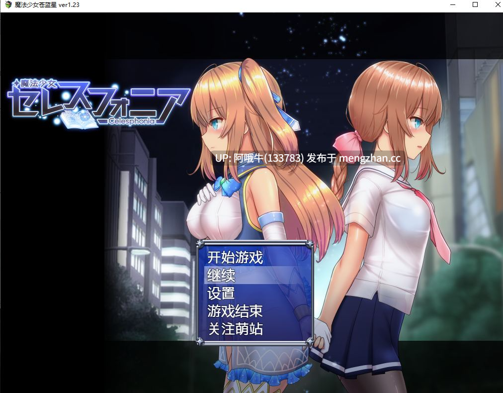 【日式/RPG/中文/魔改版/整合/萌站内植】 魔法少女天穹法妮雅 原版&三合一版&高魔版最新版 全系列魔改整合 官中步兵 [8.3G]【序号5104】