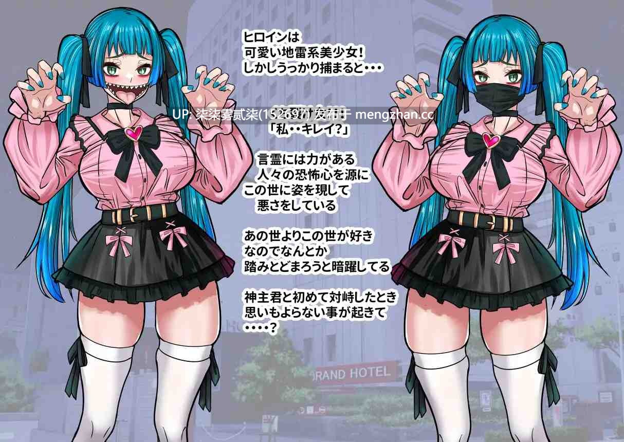 噂のくち裂け女は地雷系美少女だった!?退治できるのか神主君!【PC/RPG/AI汉化/988MB】-第2张图片-萌站 噂のくち裂け女は地雷系美少女だった!?退治できるのか神主君!【PC/RPG/AI汉化/988MB】-第2张图片-萌站