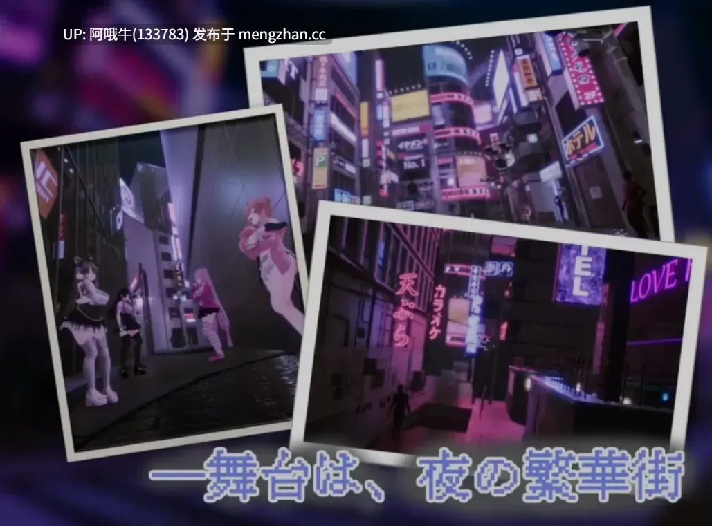 【3D/高自由度/互动/汉化/全动态】 暗魅之城 Yami-Yami City v1.1.0 内嵌汉化版 [9.3G更新全CV]【序号5107】-第7张图片-萌站