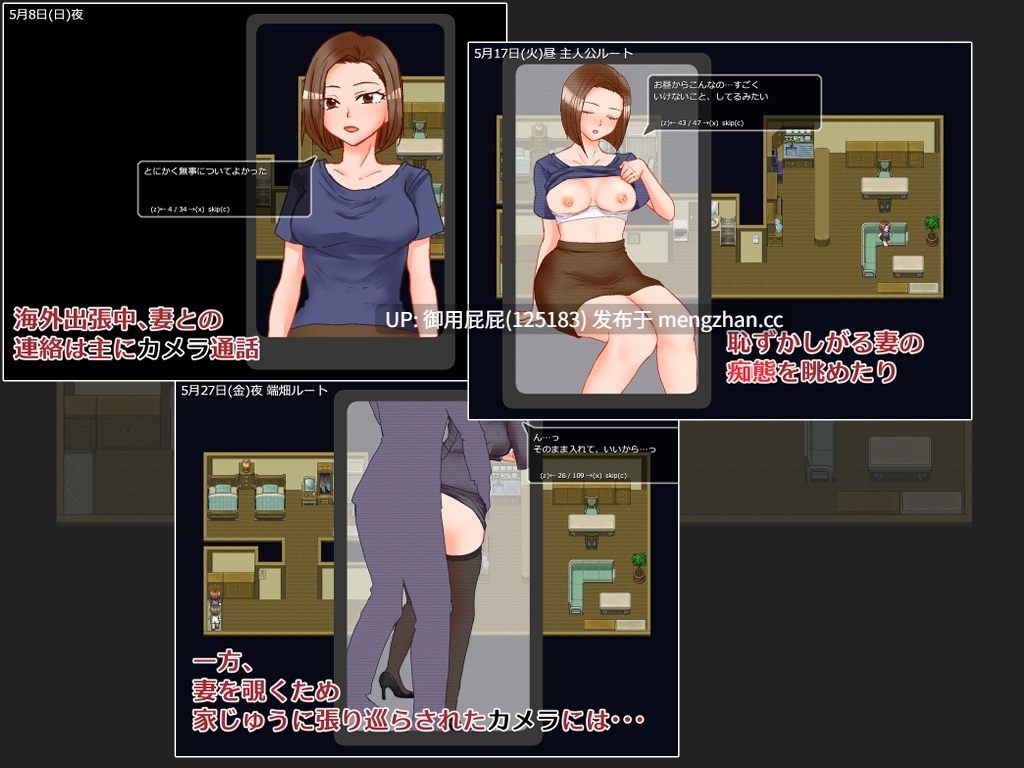 [日式RPG/窥探/新作] 出差 在家 妻子 相机 出張 自宅 妻 カメラ v25.11.23 AI汉化版 [1.4G]