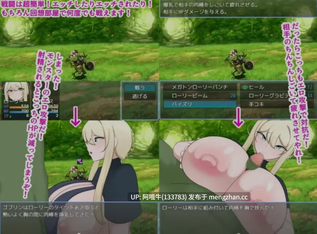 【日式/RPG/机翻/PC/萌站内植】 洛璃与猥琐之街 ローリーとスケベな街 Ver1.01 机翻汉化版 [600M]【序号5108】-第5张图片-萌站