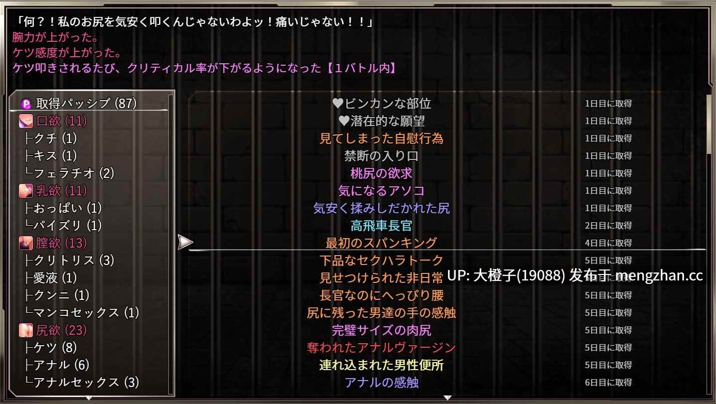 [SLG官中PC母狗肉便器][Remtairy (レムテイリー)]卡琳的监狱 Karryn’s Prisonカリンズ・プリズンver.1.3.1.21-第4张图片-萌站