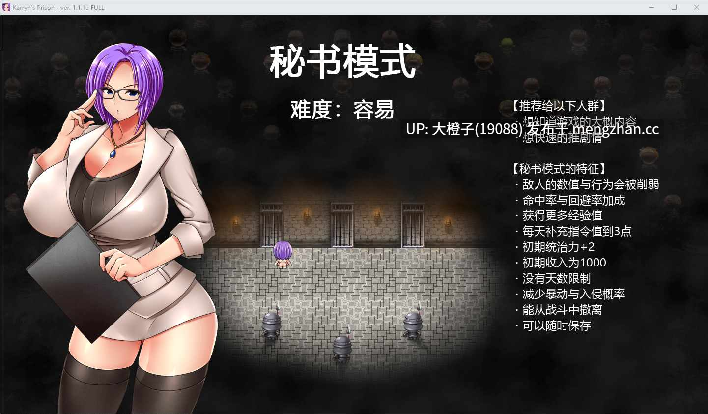 [SLG官中PC母狗肉便器][Remtairy (レムテイリー)]卡琳的监狱 Karryn’s Prisonカリンズ・プリズンver.1.3.1.21-第20张图片-萌站