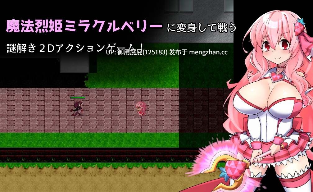 [日式RPG/洗脑/新作] 魔法烈姬奇迹莓 魔法烈姫ミラクルベリー v25.11.24 AI汉化版 [360M]-第6张图片-萌站
