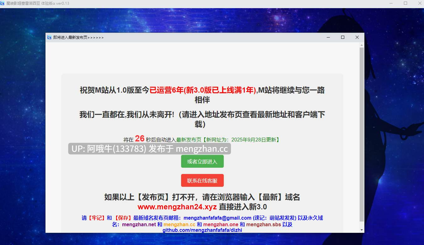 【精品/RPG/汉化/鲨鱼社/萌站内植】 魔装影姬 牢夜末寂然无码0.14测试+锥桶衣装mod[1.46G 体验版]【序号5110】-第2张图片-萌站
