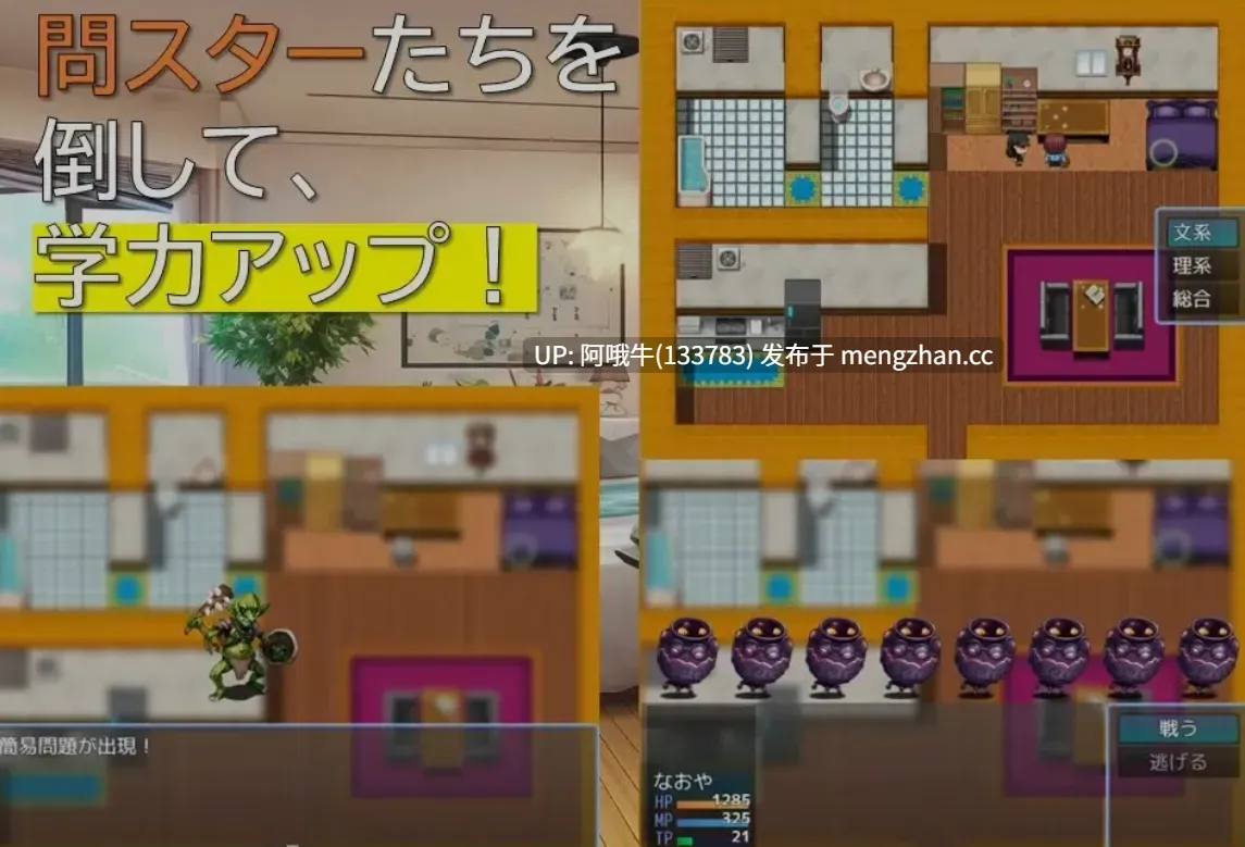 【日式/RPG/机翻/PC/萌站内植】 女教师诗织的秘密课程女教師しおりの秘密の授業 机翻版 [300M新作]【序号5111】-第4张图片-萌站