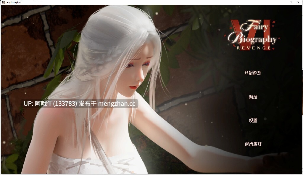 【精美/SLG/中文/全系列/合集/步兵】神话传记 Fairy Biography 1-6部系列整合版 官方中文步兵版+DLC [12G整合全CV]【序号5113】-第2张图片-萌站