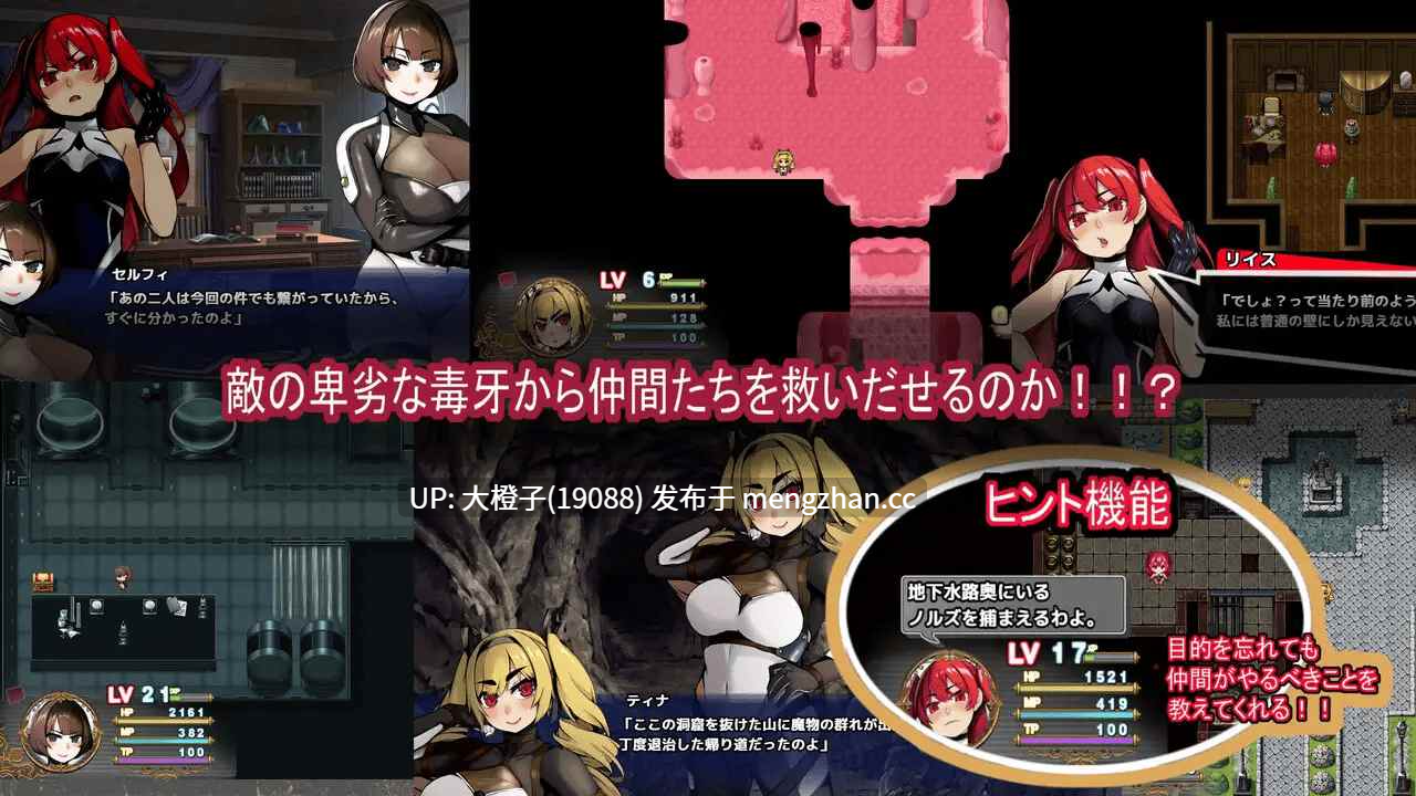 [RPG汉化PC][もみもみスタジオ]元勇者パーティ― 屈服の奴○調教+DLC特典版[2.62G]-第11张图片-萌站