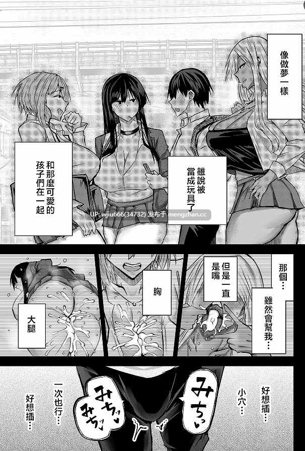 【本子】 全部搾り取ってくれるデカ乳ギャル【度盘/1.38G】