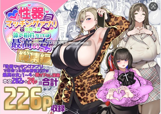 【本子】性器マッチングアプリで出会った体の相性だけは最高の女1-4 