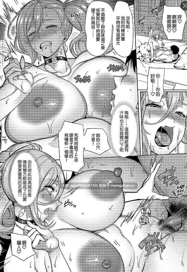 【本子】性器マッチングアプリで出会った体の相性だけは最高の女1-4 -第2张图片-萌站