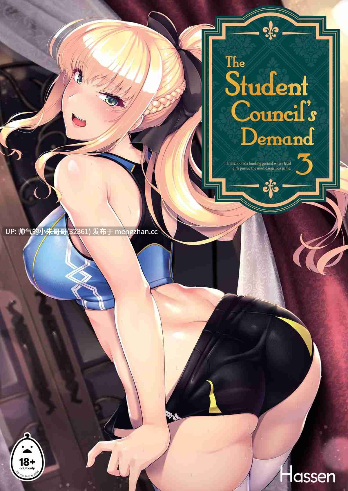  令鳳学園生徒会艶戯1-3 [无修正] [84p+97m]-第2张图片-萌站
