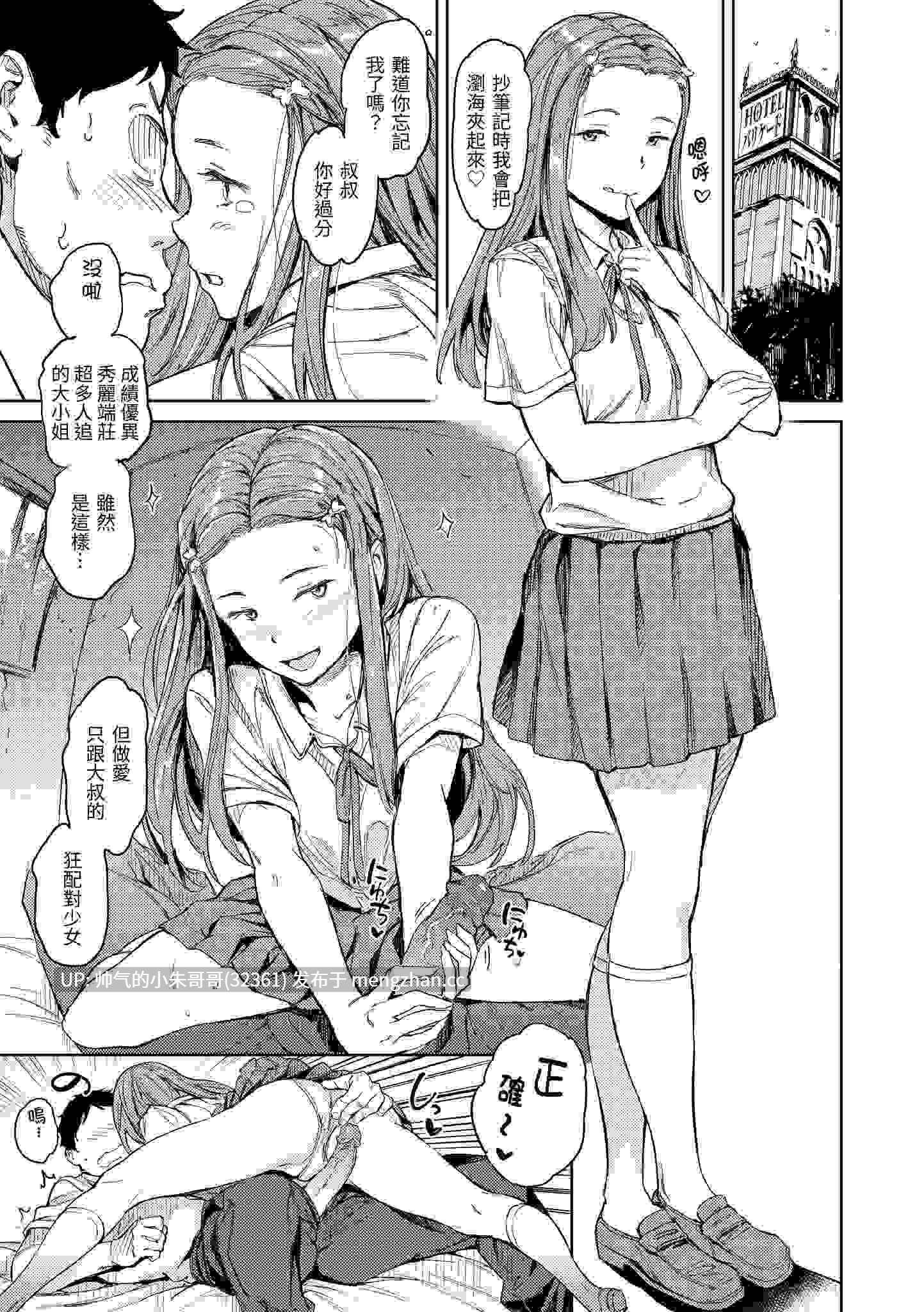 引發浪潮的少女 [无修正] [214p+198m]-第4张图片-萌站