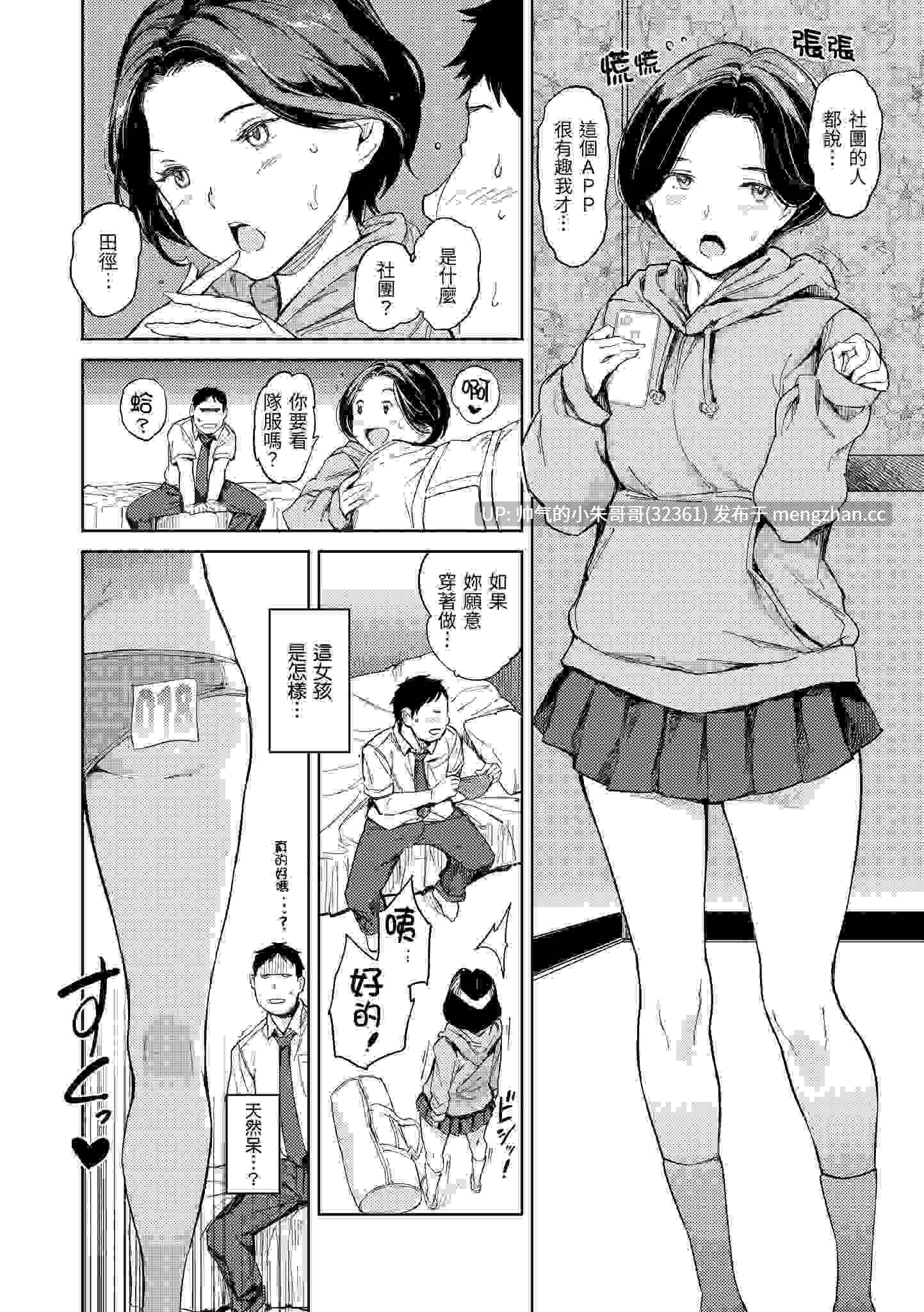 引發浪潮的少女 [无修正] [214p+198m]-第6张图片-萌站