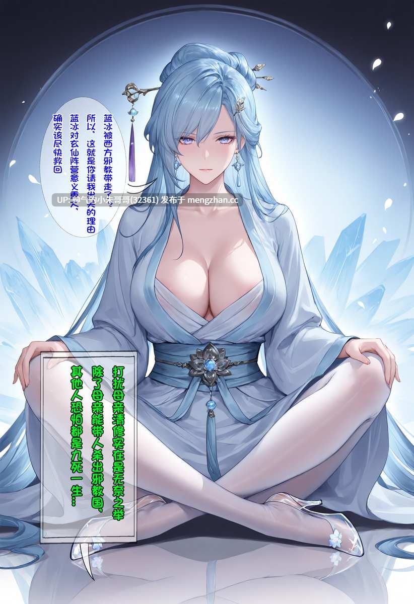 [AI]营救未婚妻的母亲被邪教洗脑成赎罪修女 等6本短篇集合 [95P+130M]