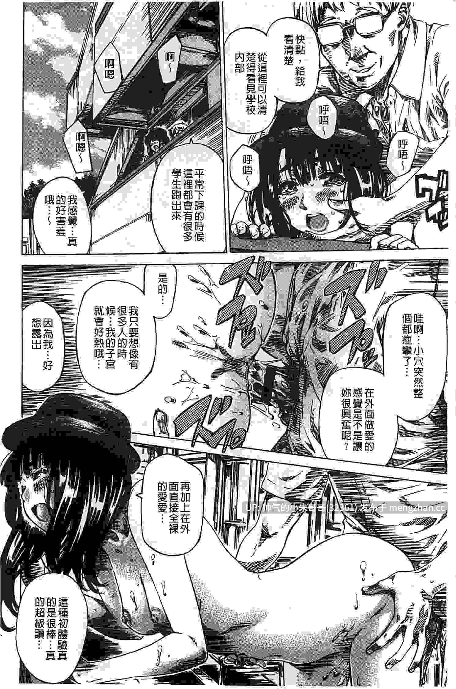 【MARUTA】 柏崎美紀はいろんな場所で全裸散歩してみた。 [221p+290m]-第3张图片-萌站