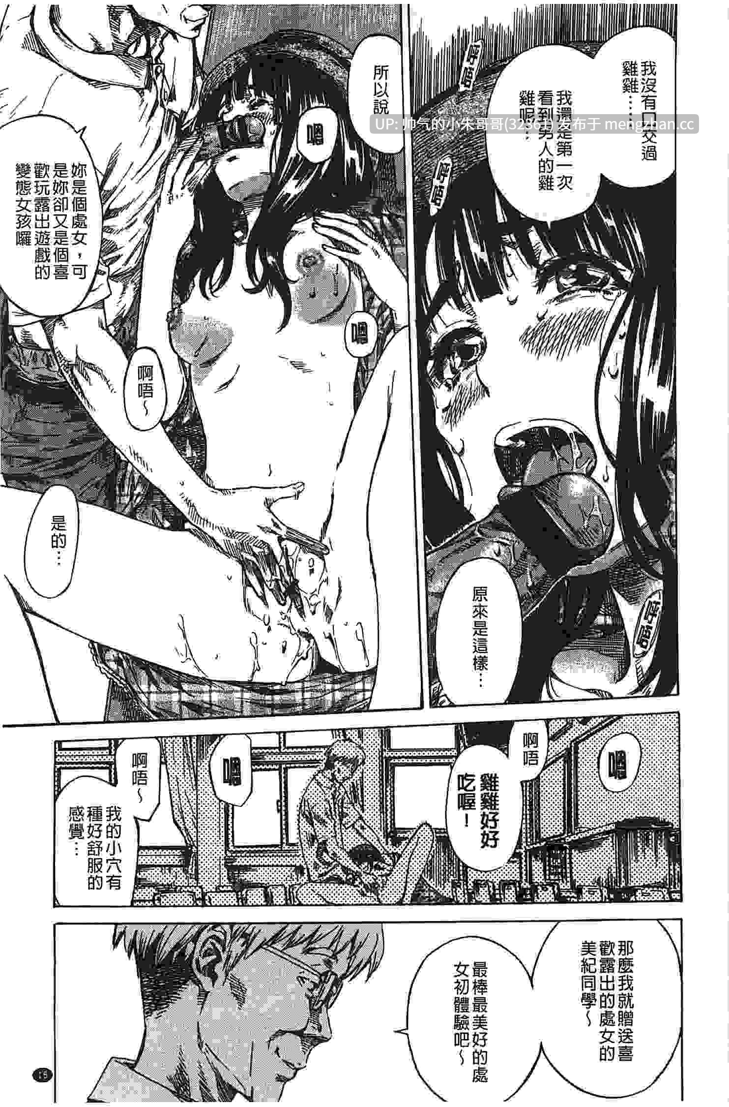 【MARUTA】 柏崎美紀はいろんな場所で全裸散歩してみた。 [221p+290m]-第4张图片-萌站