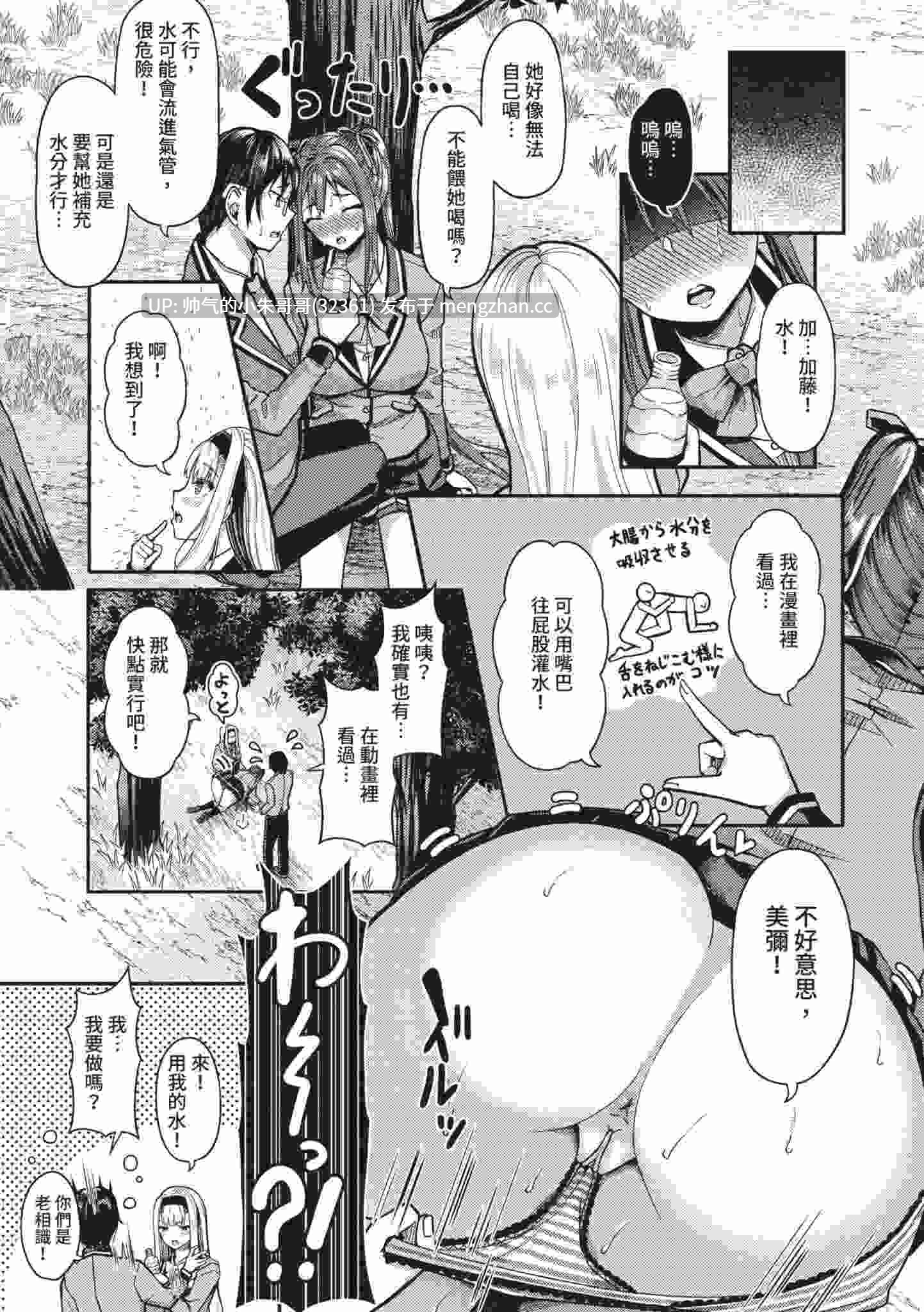 【はざくらさつき】 29人発情乙女と無人島中出しライフ 1 [198P+120M]