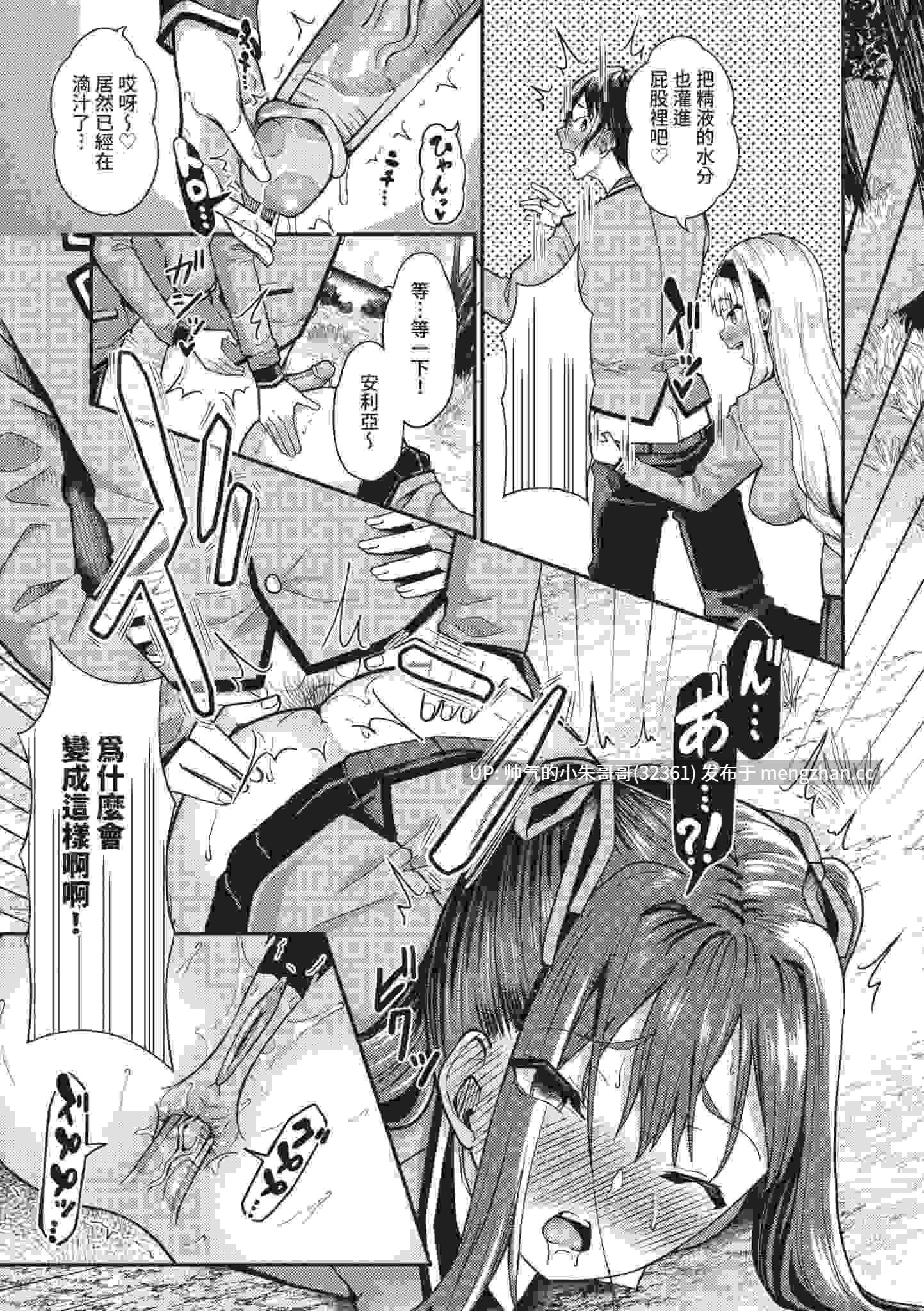 【はざくらさつき】 29人発情乙女と無人島中出しライフ 1 [198P+120M]-第6张图片-萌站
