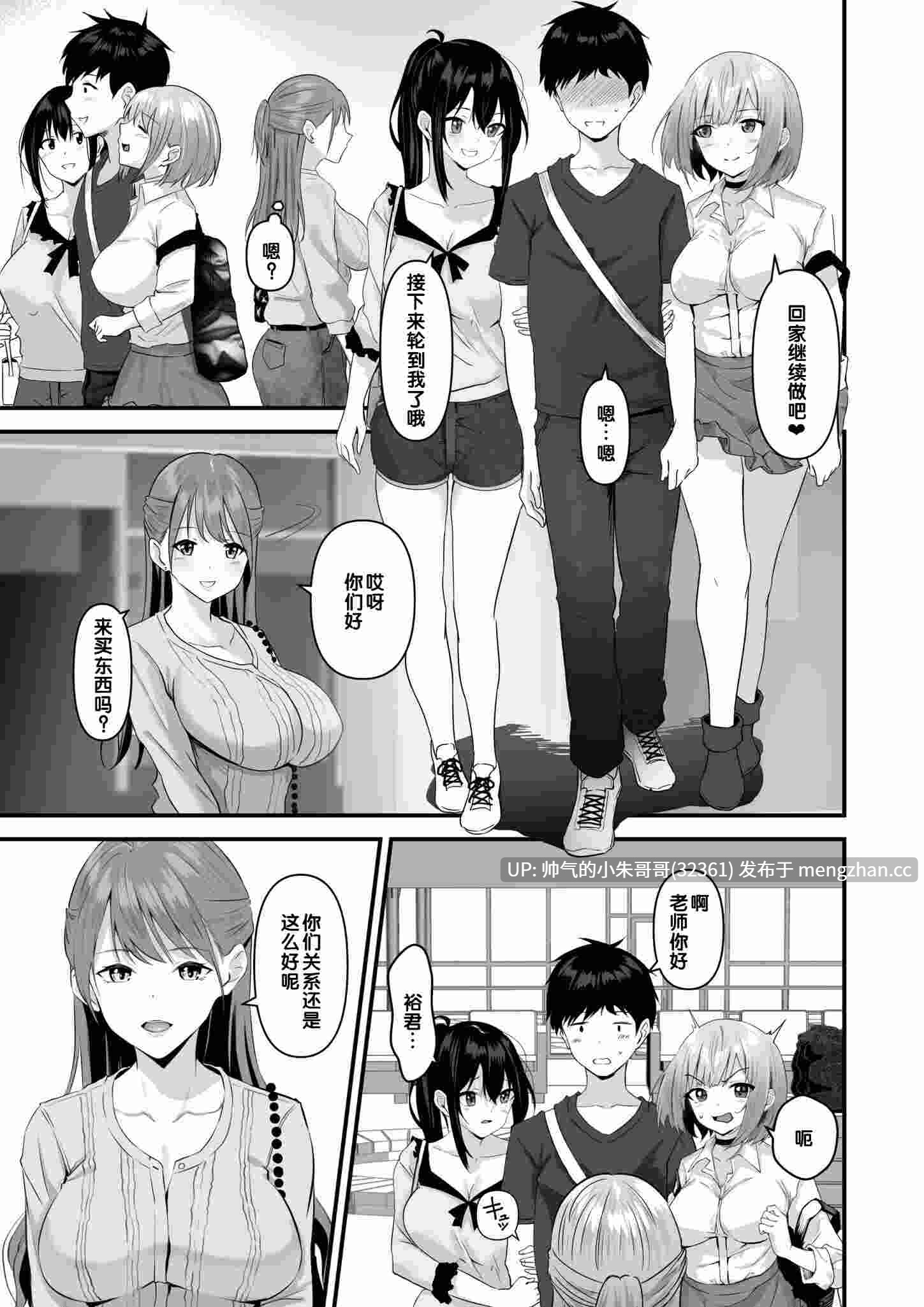 【さしみ】 俺の姉ちゃんは宇宙で一番エロ可愛い/我的姐姐宇宙第一可爱 【中国翻訳】210p/170m-第6张图片-萌站