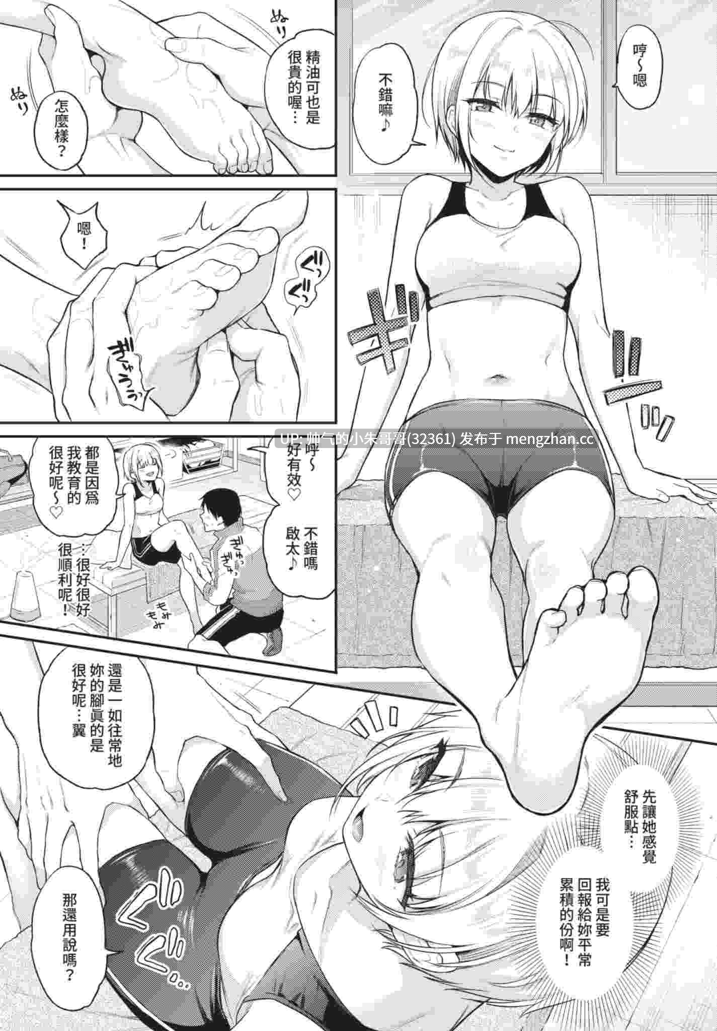 【漫画】COMIC BAVEL 2021年6月号 【中国翻訳】 【無修正】 [356P+157M]-第12张图片-萌站
