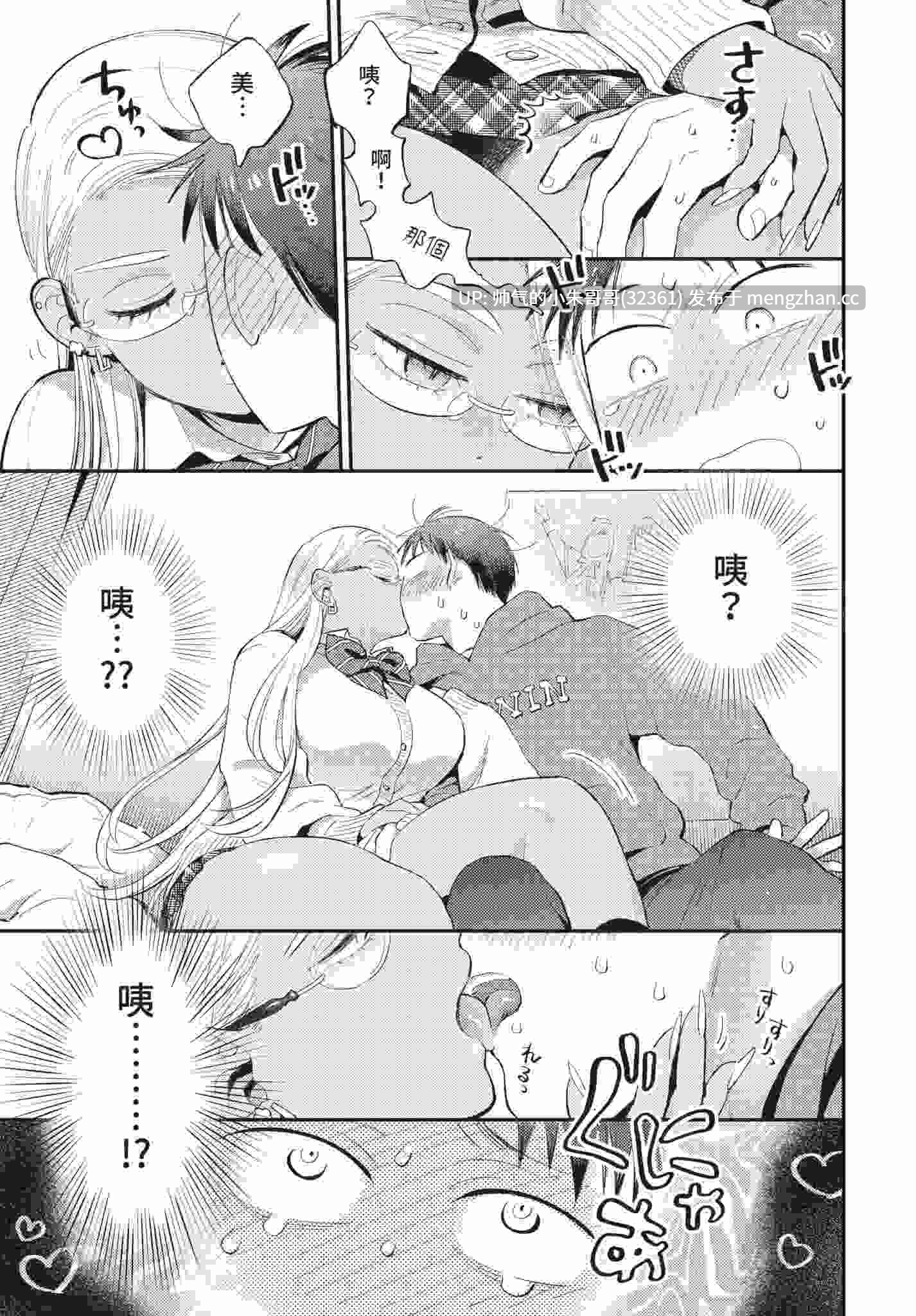 【漫画】COMIC BAVEL 2021年8月号 【中国翻訳】 【無修正】 [366P+207M]-第5张图片-萌站
