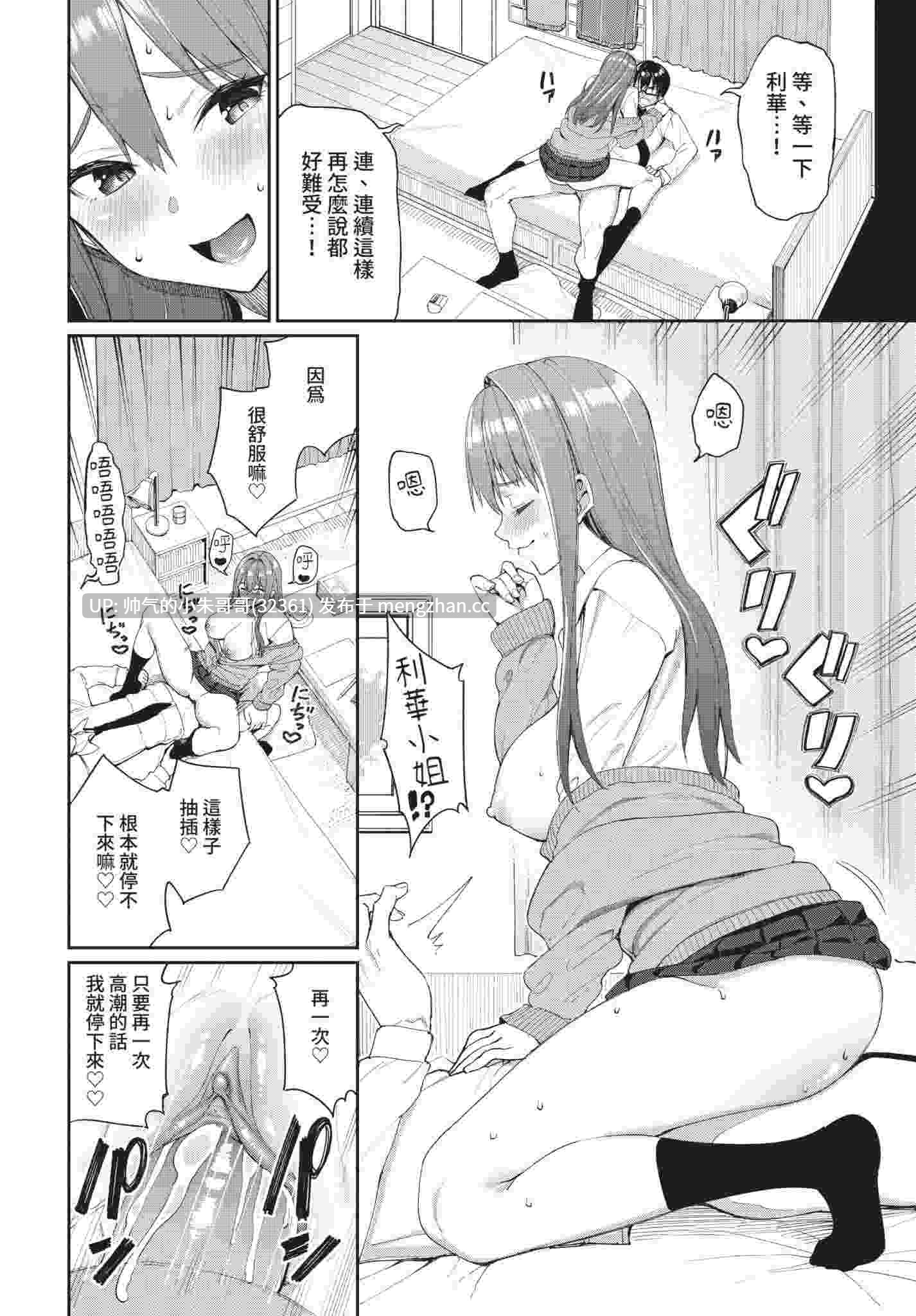 【漫画】COMIC BAVEL 2021年9月号 【中国翻訳】 【無修正】 [364P+203M]-第7张图片-萌站