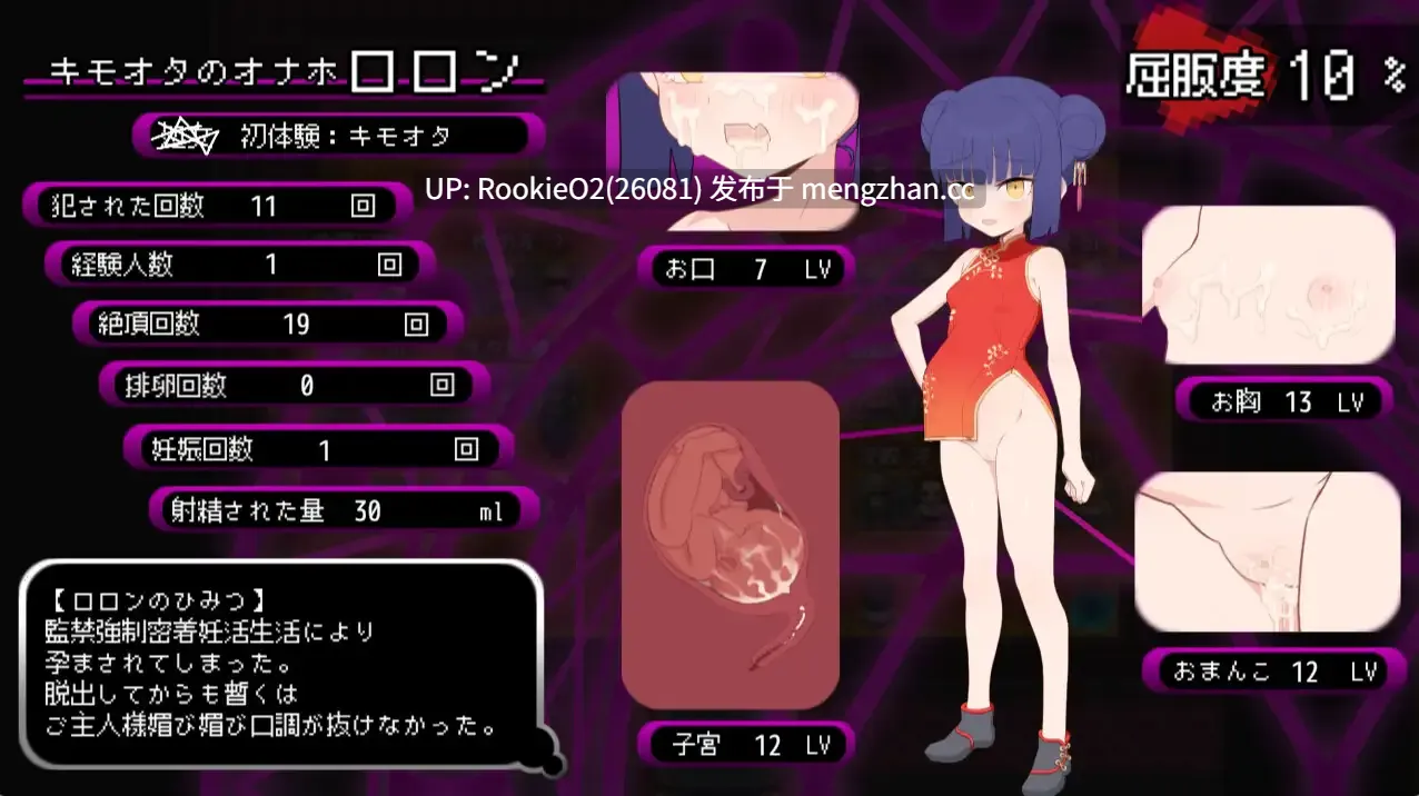 【RPG/汉化/堕落/怀孕/新作/PC】屈辱受精轮舞~距离母猪堕落屈服宣言还有X天~ AI汉化版 萝莉不是幼女,抵制幼女作品,从我做起!!!【3.19G/新作】-第8张图片-萌站 【RPG/汉化/堕落/怀孕/新作/PC】屈辱受精轮舞~距离母猪堕落屈服宣言还有X天~ AI汉化版 萝莉不是幼女,抵制幼女作品,从我做起!!!【3.19G/新作】-第8张图片-萌站