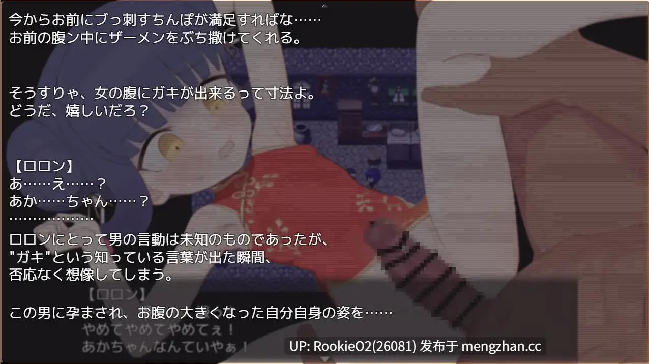【RPG/汉化/堕落/怀孕/新作/PC】屈辱受精轮舞~距离母猪堕落屈服宣言还有X天~ AI汉化版 萝莉不是幼女,抵制幼女作品,从我做起!!!【3.19G/新作】-第9张图片-萌站 【RPG/汉化/堕落/怀孕/新作/PC】屈辱受精轮舞~距离母猪堕落屈服宣言还有X天~ AI汉化版 萝莉不是幼女,抵制幼女作品,从我做起!!!【3.19G/新作】-第9张图片-萌站