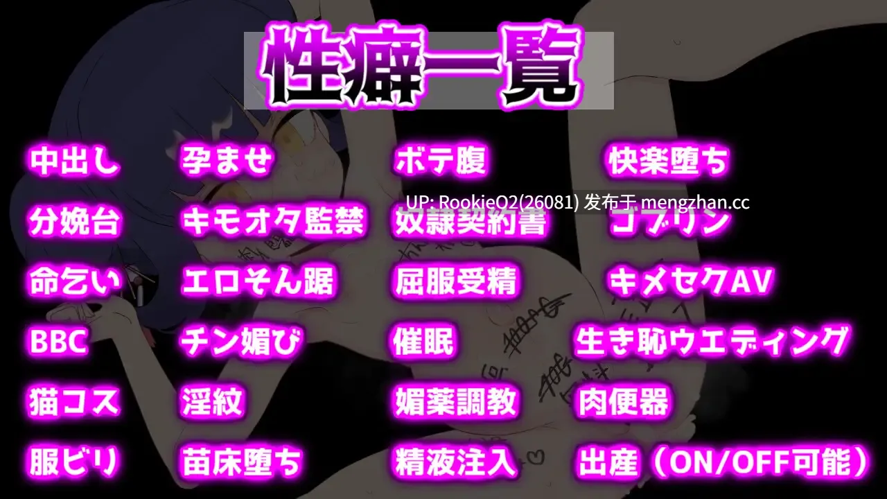 【RPG/汉化/堕落/怀孕/新作/PC】屈辱受精轮舞~距离母猪堕落屈服宣言还有X天~ AI汉化版 萝莉不是幼女,抵制幼女作品,从我做起!!!【3.19G/新作】-第10张图片-萌站 【RPG/汉化/堕落/怀孕/新作/PC】屈辱受精轮舞~距离母猪堕落屈服宣言还有X天~ AI汉化版 萝莉不是幼女,抵制幼女作品,从我做起!!!【3.19G/新作】-第10张图片-萌站